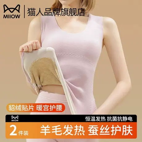 猫人保暖背心女士秋冬季德绒自发热加厚加绒无痕内衣貂绒蚕丝上衣商品大图