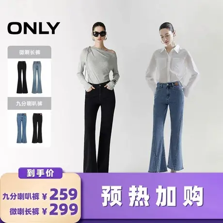 【所有女生的衣橱直播间】ONLY九分喇叭裤/微喇长裤商品大图