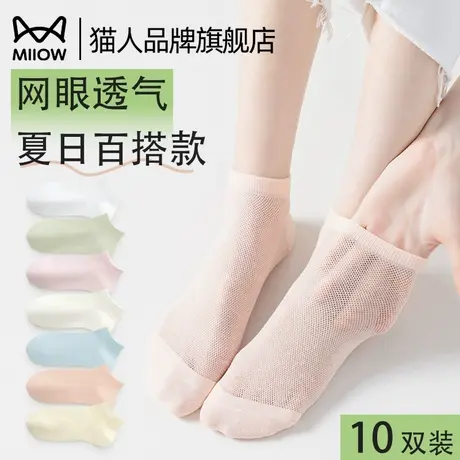 猫人袜子女夏天薄款短袜船袜网眼透气轻薄不掉跟防滑百搭2025新款商品大图