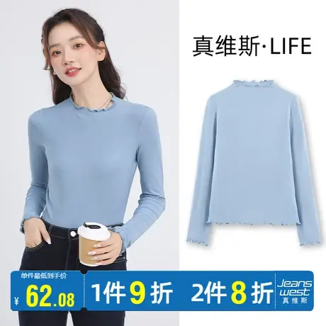 真维斯LIFE秋季2023新款长袖上衣女奶蓝色修身内搭木耳边打底衫潮商品大图