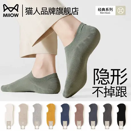 猫人袜子男款夏季纯棉抗菌防臭吸汗透气运动短筒袜不掉跟2025新款图片