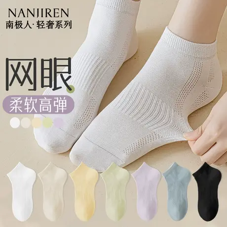 南极人袜子女夏季薄款网眼透气轻薄纯色休闲百搭短筒棉袜女款PB图片