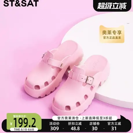 星期简约厚底洞洞鞋夏女鞋户外两穿包头沙滩凉鞋女SS3211401V商品大图