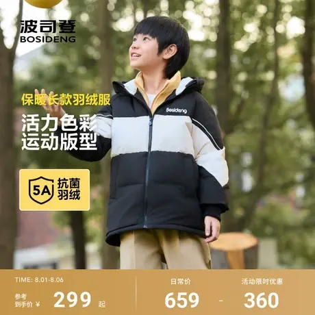【清仓福利】波司登羽绒服男女童冬季时尚撞色连帽保暖加厚5A抗菌商品大图