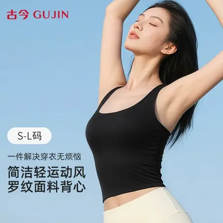 古今内衣女夏季薄款无袖文胸背心吊带背心女内没背商品大图