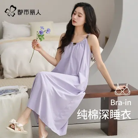 都市丽人纯棉睡裙女士带胸垫夏季新款超火性感吊带连衣裙家居服图片