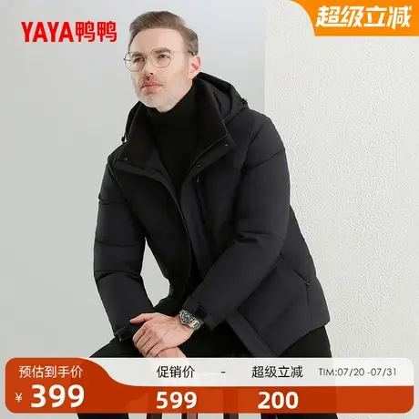 鸭鸭男士羽绒服2025冬季百搭立领可拆帽中老年短款保暖外套商品大图