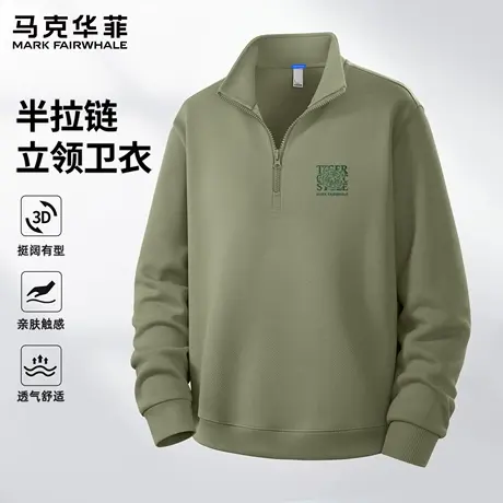 马克华菲男士运动休闲卫衣中青年美式立领长袖男款上衣2025新款X图片