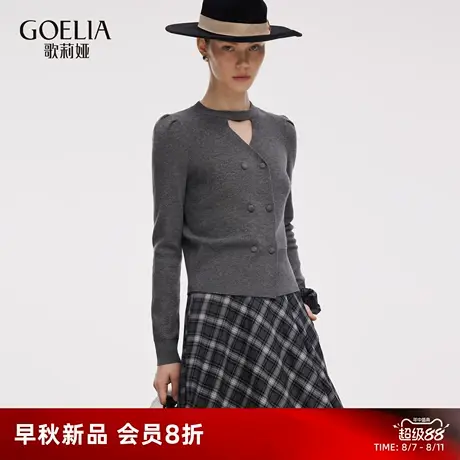 歌莉娅设计感毛织上衣女25新款秋季流行穿搭修身长袖1E9C5J730图片