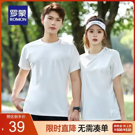 【冰丝凉感】罗蒙圆领T恤男女同款2023夏季新款时尚休闲短袖上衣图片