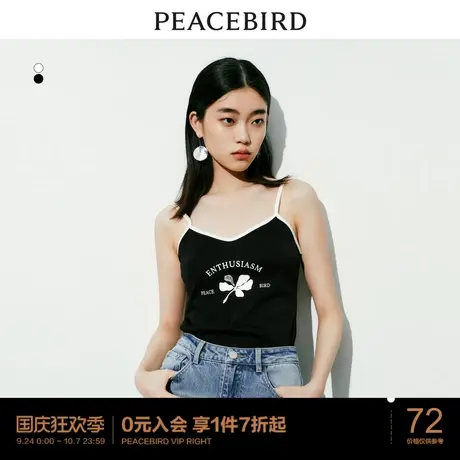 太平鸟字母撞色吊带背心女2023夏新外穿纯欲辣妹内搭修身短上衣潮图片