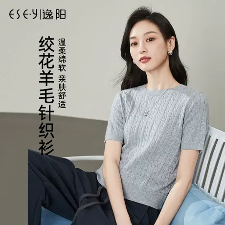 逸阳2025年秋季新款绞花羊毛短袖针织衫女圆领套头百搭显瘦T恤商品大图