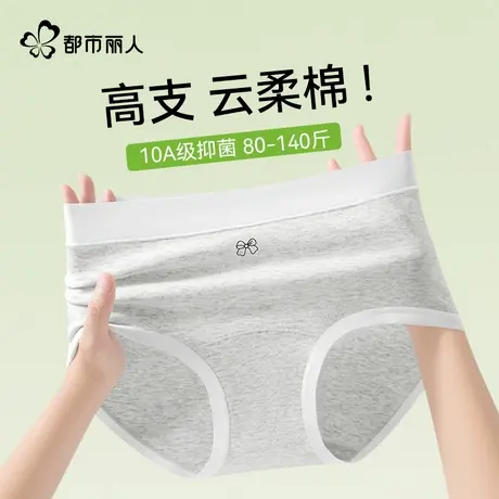 都市丽人内裤女10A级抑菌纯棉加长裆高弹2025新款少女中腰三角裤商品大图