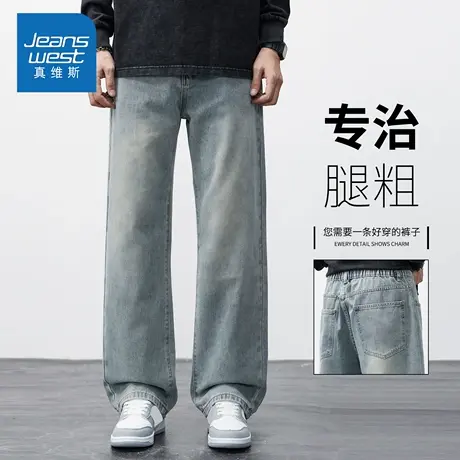KZH真维斯弯刀牛仔裤男秋冬新款宽松阔腿裤青年复古微喇休闲长裤商品大图