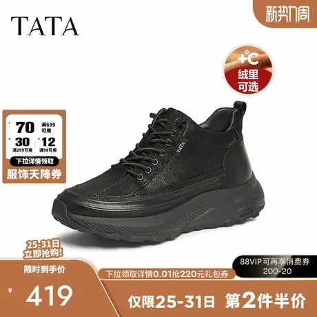 TATA他她厚底真皮运动鞋男鞋休闲加绒高帮鞋2024秋冬新款VLH01DD4图片