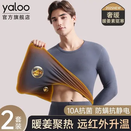 雅鹿薄款绒德发热保暖内衣男款内穿秋衣秋裤男士线衣线裤套装冬季商品大图