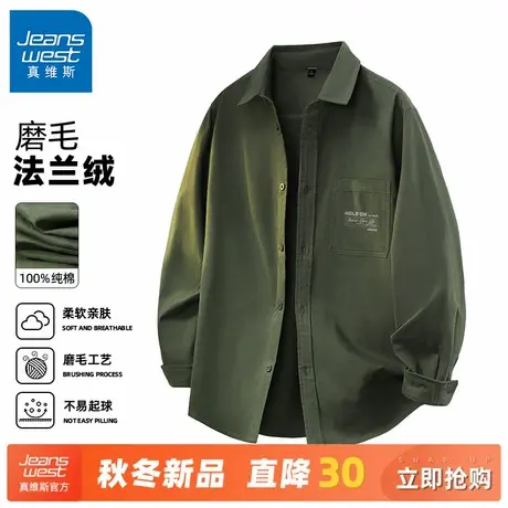 GV真维斯工装衬衫男秋春军绿色法兰绒长袖衬衣男款2025新款上衣C商品大图