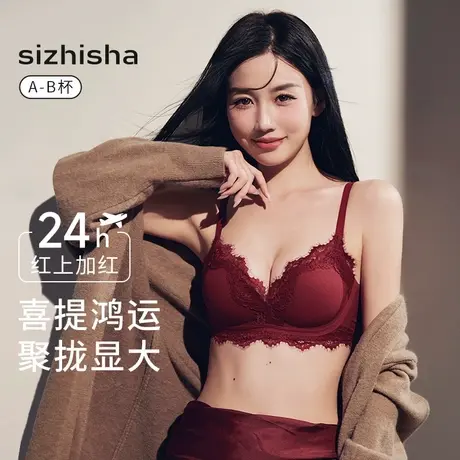 本命年新娘结婚红色套装内衣女小胸聚拢上托蕾丝调整无钢圈胸罩商品大图