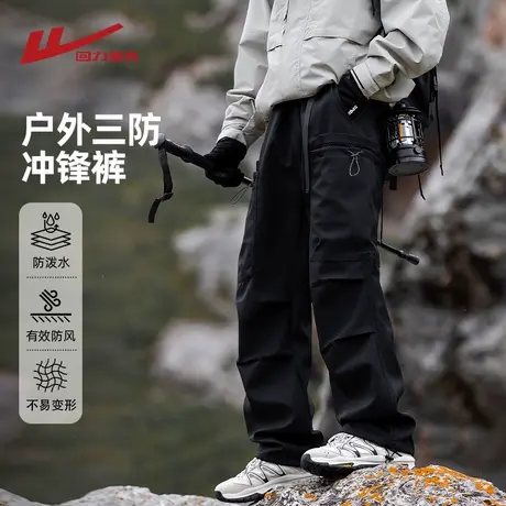 回力美式工装冲锋裤男士春秋季2025新款户外三防休闲登山运动裤子商品大图