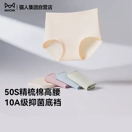 猫人女士高腰内裤2025新款纯色简约亲肤透气纯棉抑菌底档三角内裤商品大图