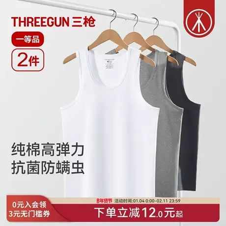 [2件]三枪背心男纯棉亲肤抗菌防螨内搭裸感舒适运动健身打底外穿商品大图