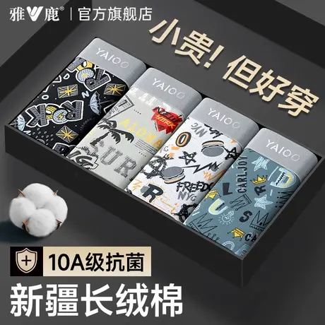 雅鹿男士内裤男生纯棉平角短裤头男款透气四角裤衩抗菌裆2025新款商品大图