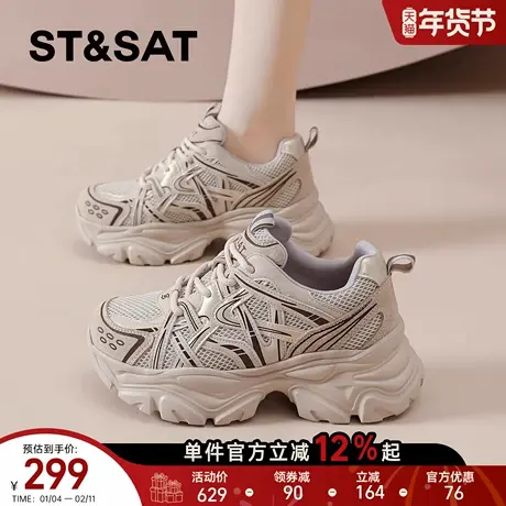 星期六网面厚底老爹鞋女春季新款休闲百搭运动鞋轻便跑步鞋子爆款商品大图