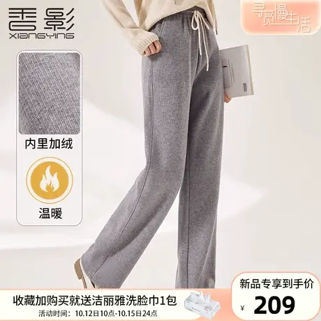 香影阔腿裤女卫裤加绒裤子秋冬季2023新款长裤灰色高腰直筒休闲裤图片