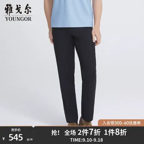 【商场同款】雅戈尔男士长裤春季新款官方商务休闲上班长裤S3191商品大图