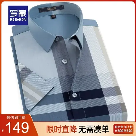 【官方正品】罗蒙男士商务休闲短袖衬衫2023夏季新款条纹工装衬衣商品大图