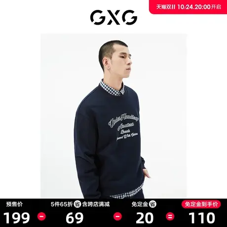 【预】GXG男装 商场同款藏青色圆领卫衣 22年秋季城市户外系列图片
