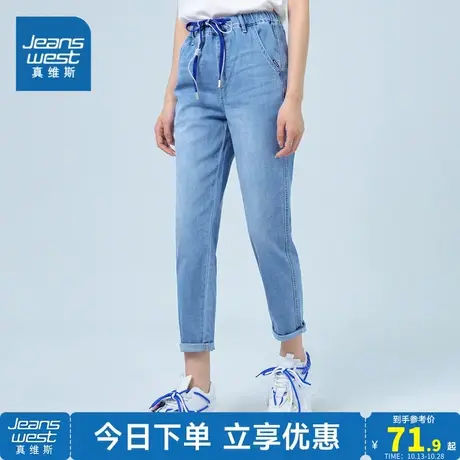 JW真维斯女装抽绳腰头牛仔裤 2023春季新款 女款修身休闲九分裤子商品大图