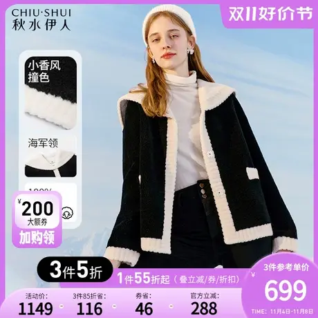 秋水伊人海军领绵羊毛皮草冬季2023年新款女装黑色短款保暖厚外套图片