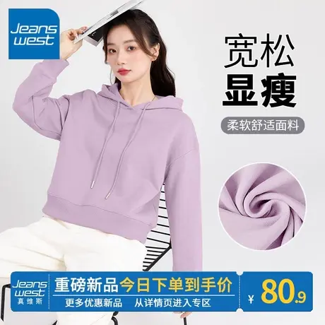 ZR真维斯女卫衣2023新款春秋紫色高级感短款宽松法式设计外套卫衣图片