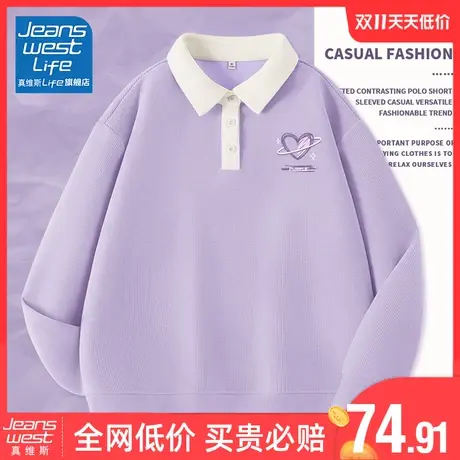 真维斯LIFE学生卫衣女2023新款爆款宽松polo领流行印花外套女秋冬商品大图