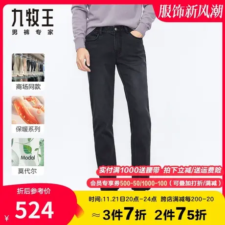 【专柜款-高弹加绒】九牧王保暖牛仔裤男春秋季莫代尔修身JJ1B518图片
