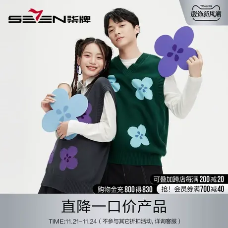 柒牌清仓潮牌SVNMDN男士毛衣秋冬季纯棉花朵提花V领背心毛衫上衣商品大图