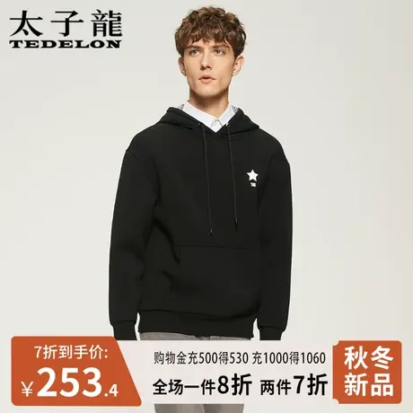 商场同款太子龙连帽卫衣男士秋冬季2023新款男休闲外套加厚上衣服图片