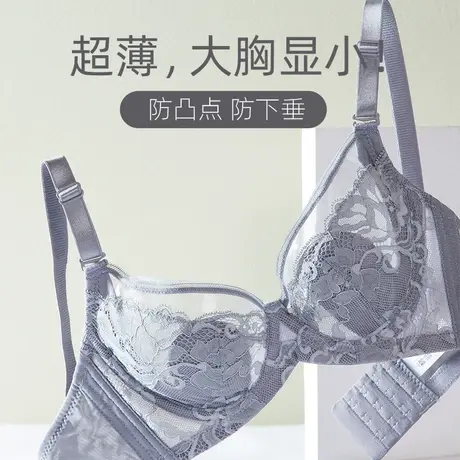 夏娃之秀内衣女软钢圈超薄款春季无模杯舒适性感蕾丝大胸显小文胸图片
