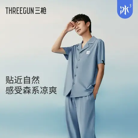 【冰立方】三枪凉感睡衣男夏季薄款宽松高级短袖长裤家居服可外穿商品大图