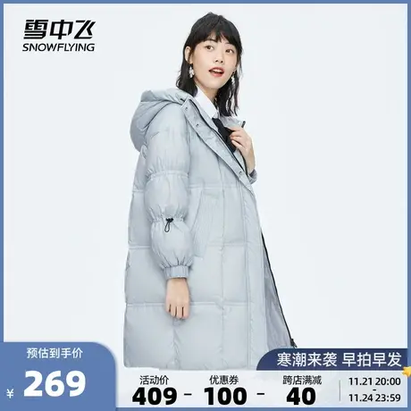 雪中飞秋冬新款连帽宽松舒适防寒保暖中长款羽绒服外套商品大图