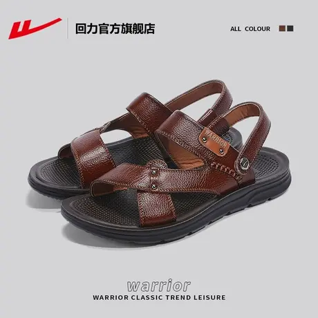 回力官方旗舰店正品凉鞋男夏季新款休闲皮凉鞋外穿两用沙滩鞋男鞋商品大图