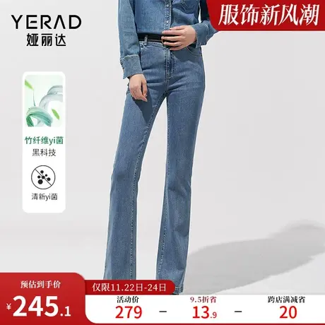 娅丽达抑菌喇叭裤女2024春季新品拖地长裤修身显瘦微喇牛仔马蹄裤图片