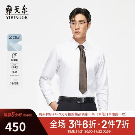 【高支纱】TP系雅戈尔衬衫秋冬商务TNDP免烫装衬易打理长袖衬衫图片