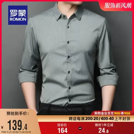 罗蒙男士长袖衬衫商务休闲职业工装2024春季百搭衬衣易打理上衣男商品大图