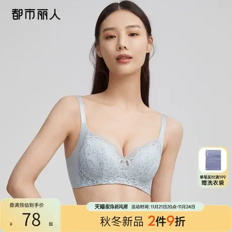 都市丽人抗菌柔软小胸显大聚拢上托胸罩手掌婴肌棉软糖杯文胸内衣商品大图