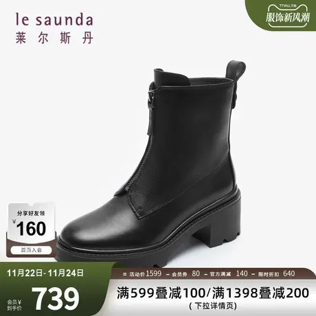 清仓特卖 莱尔斯丹秋冬新款商场同款拉链粗跟女靴女鞋3T64601商品大图