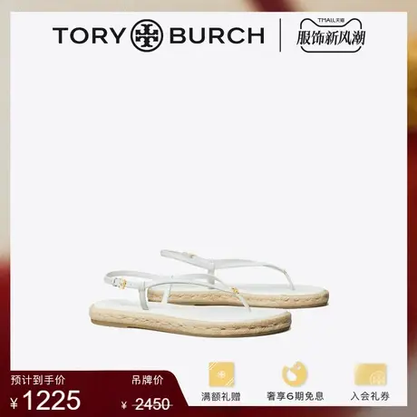 【限时折扣】TORY BURCH 汤丽柏琦 羊皮革平底凉鞋单鞋女鞋147406商品大图