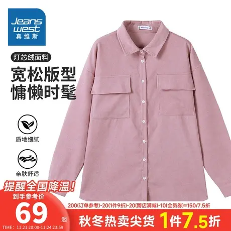 YD真维斯2024春季新款女装长袖衬衫翻领纽扣简约休闲纯色通勤衬衣图片