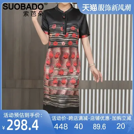索芭朵真丝桑蚕丝弹力连衣裙改良旗袍女夏2024新款中长款印花女图片